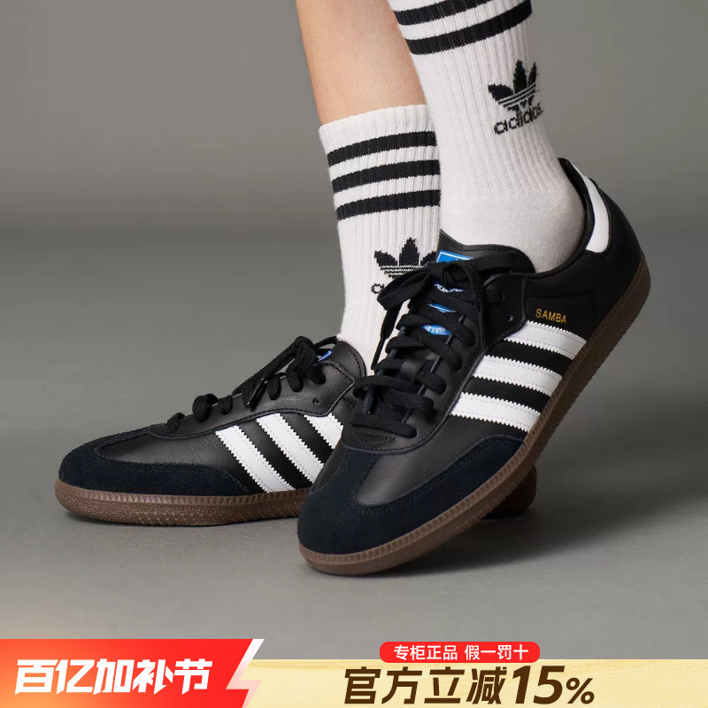阿迪达斯三叶草板鞋男鞋女鞋正品中性samba系列黑白德训鞋休闲鞋