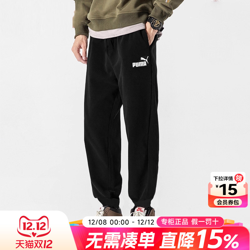男裤彪马puma加厚运动裤束脚