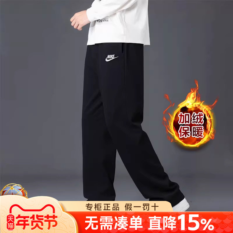 Nike耐克运动裤男士冬季长裤官方旗舰正品宽松直筒裤黑色加绒裤子