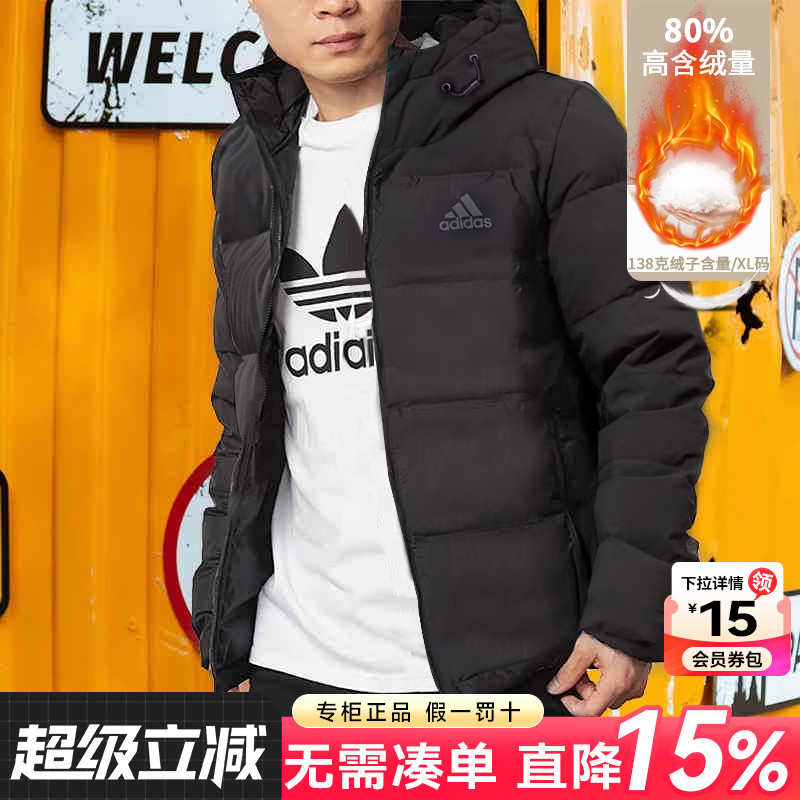 阿迪达斯羽绒服男冬季加厚保暖