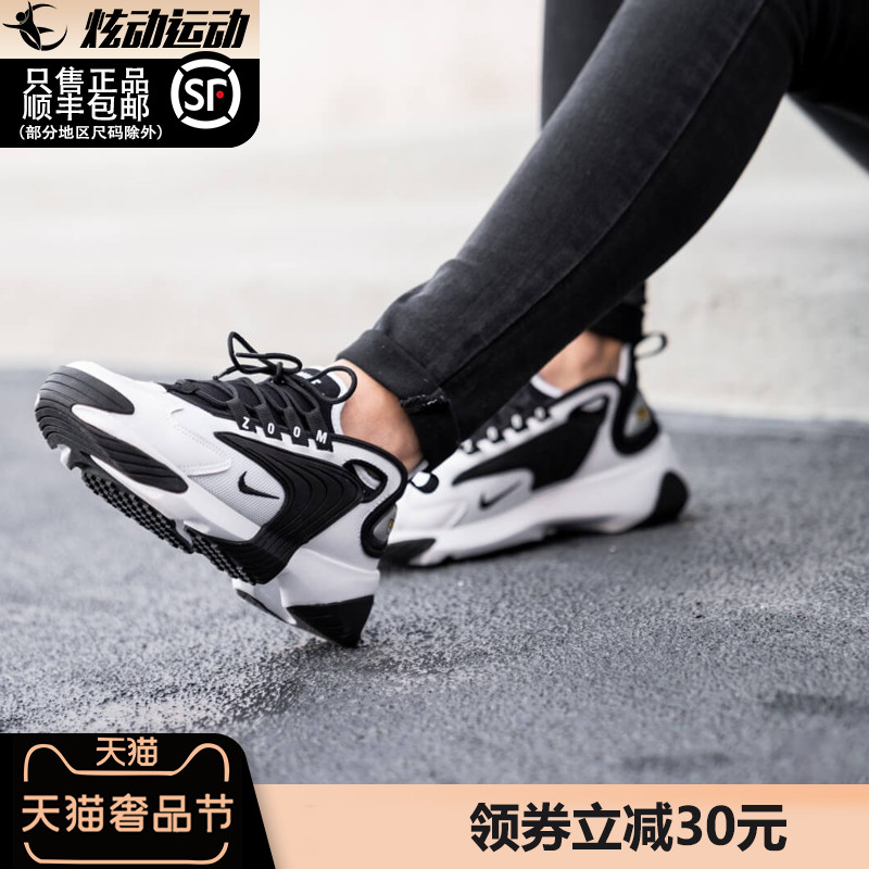NIKE耐克女鞋旗舰正品男鞋 20新款熊猫运动鞋ZOOM 2k老爹鞋女