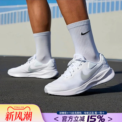 Nike耐克男鞋公路跑步鞋