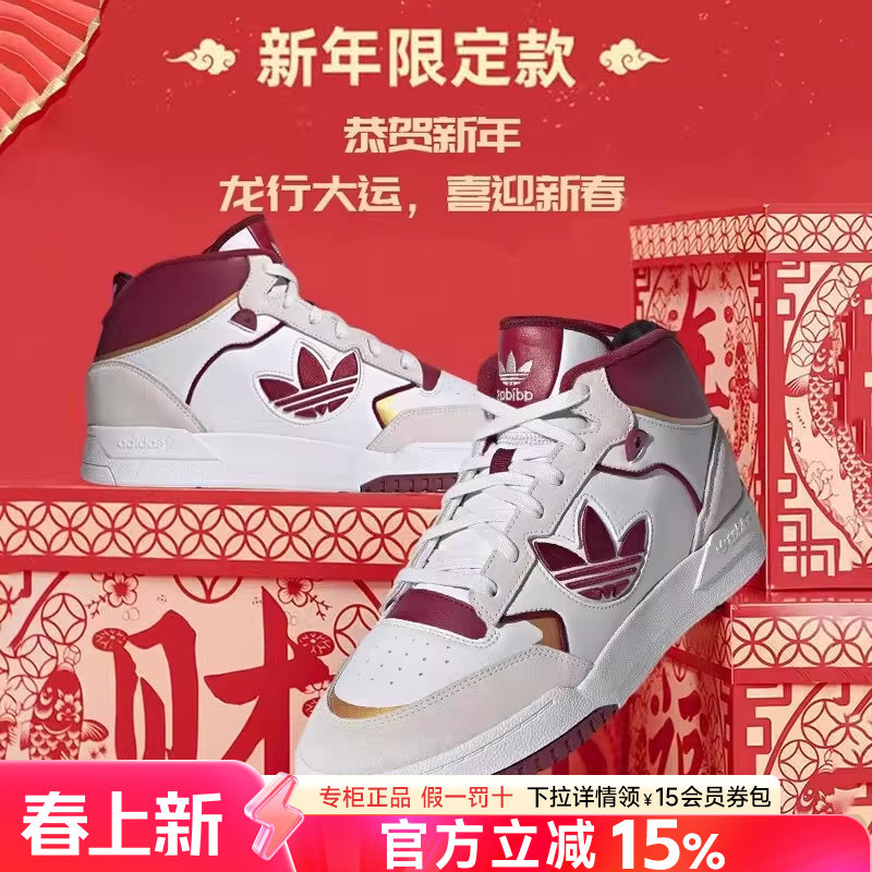 阿迪达斯三叶草男鞋2026龙年限定新年款皮面红色女鞋复古高帮板鞋