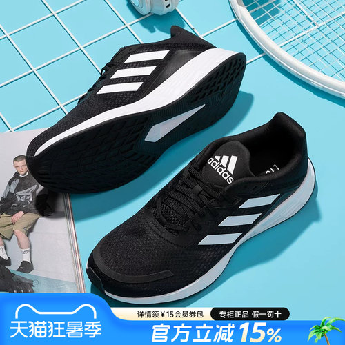 Adidas阿迪达斯男鞋官方旗舰正品2026新款春夏季跑步鞋子运动鞋男 - 封面