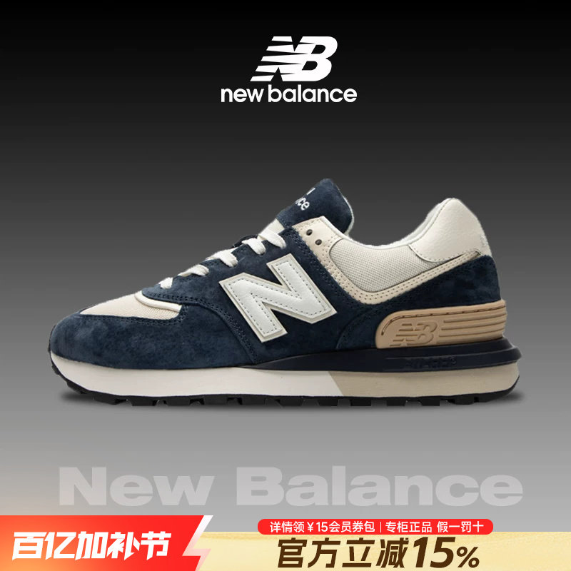 New Balance NB男鞋官方正品夏季新款运动鞋NB574休闲跑步鞋女款