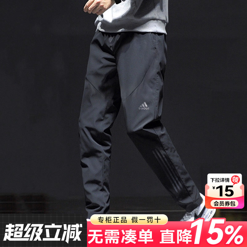 阿迪达斯裤子男官方旗舰夏新款男士速干薄款休闲裤运动裤梭织长裤