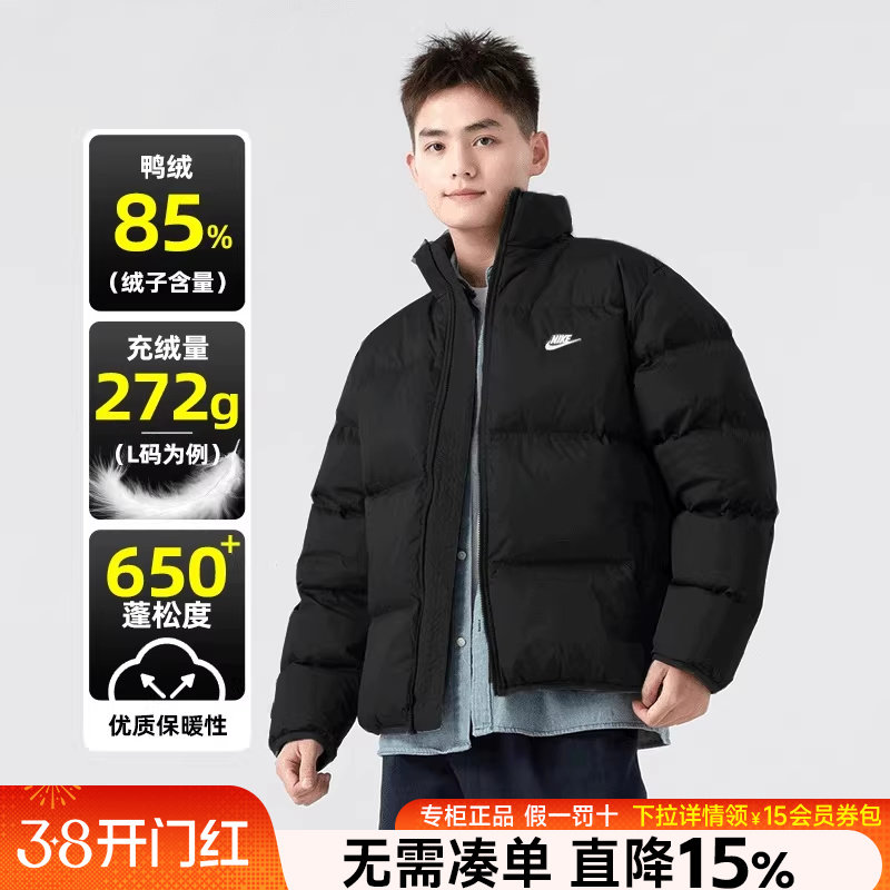 耐克羽绒服男26冬季新款保暖运动服宽松短款面包服黑色外套IB2976