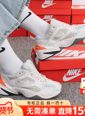 NIKE耐克新款女鞋M2K Tekno白橙复古老爹鞋休闲鞋女AO3108-001