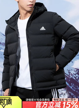 阿迪达斯冬季羽绒服男士官网旗舰2026新款加厚保暖连帽外套FT2521