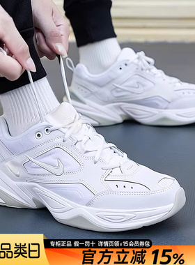 Nike耐克男鞋2026新款官方正品M2K复古潮流休闲老爹鞋AV4789-101