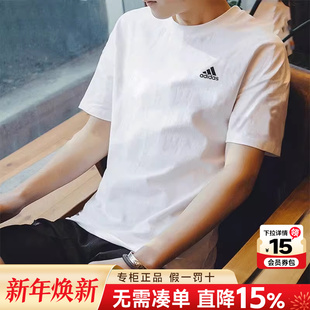 男t恤官方旗舰正品 纯棉半袖 夏季 男士 透气体恤男 新款 阿迪达斯短袖