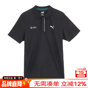 Puma彪马男上衣翻领T恤奔驰联名款 538478 运动休闲透气短袖 POLO衫