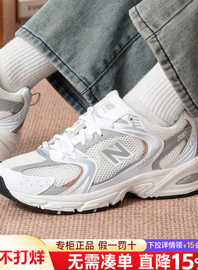 New BalanceNB男鞋官方旗舰正品25秋季休闲鞋运动老爹鞋女款nb530