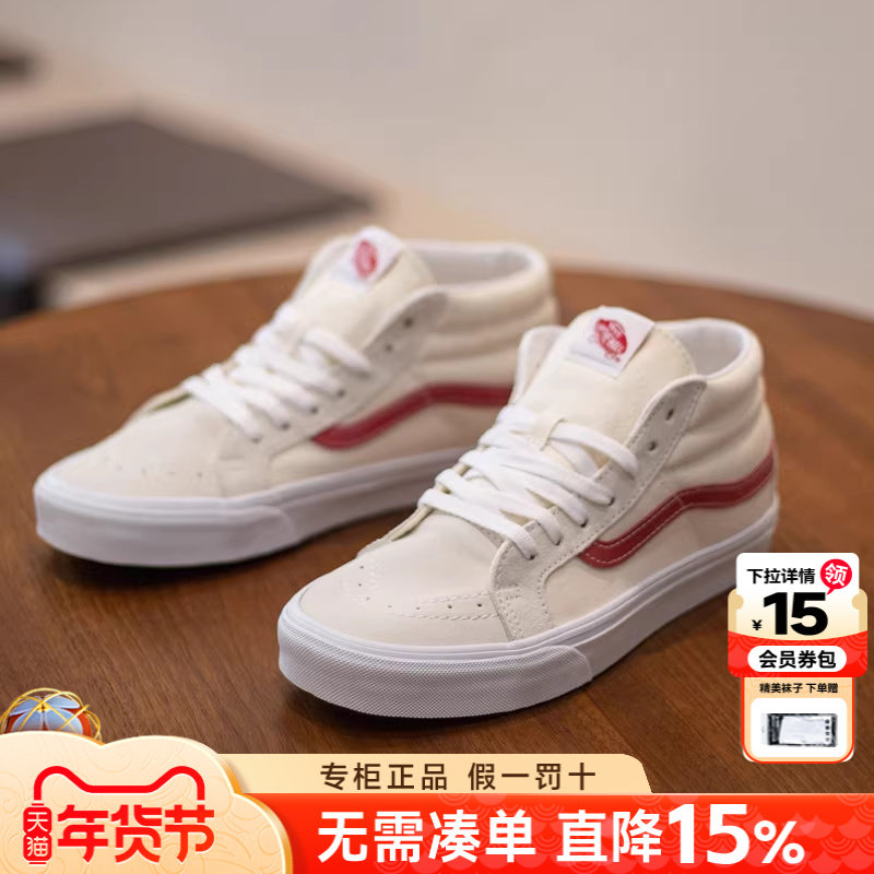 VANS范斯男女鞋SK8-Mid秋季经典小白鞋运动透气休闲鞋中帮板鞋,运动鞋new,运动休闲鞋,淘宝优惠券,粉丝福利购,淘宝优惠卷