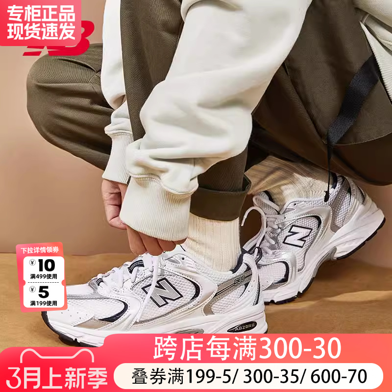 NEWBALANCE男款休闲运动鞋NB530