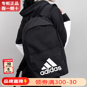 Adidas阿迪达斯双肩包女男包官方旗舰大容量书包初中高中学生背包