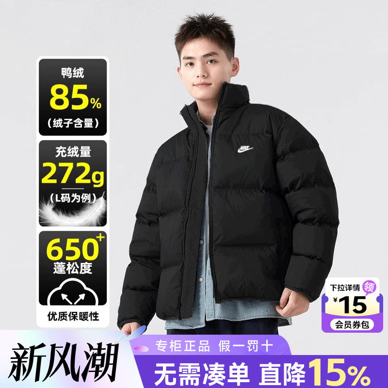 耐克羽绒服男25冬季新款保暖运动服宽松短款面包服黑色外套IB2976