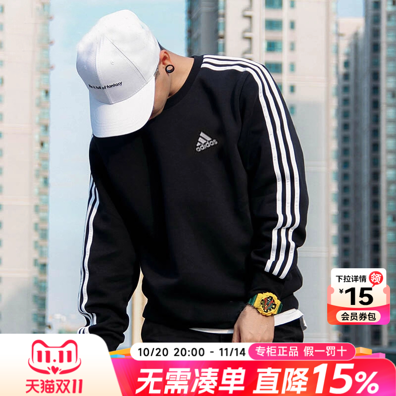 阿迪达斯卫衣男官方旗舰正品2025秋冬新款运动外套圆领长袖套头衫