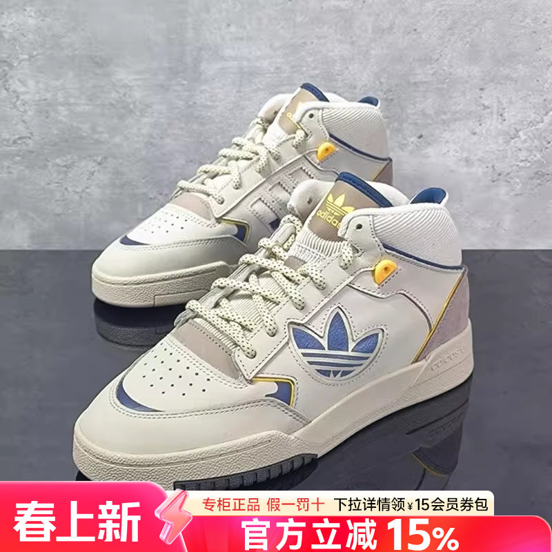 阿迪达斯三叶草板鞋男鞋女鞋春季新款DROP皮面复古篮球情侣高帮鞋