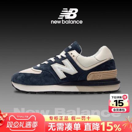 New Balance男鞋2025新款秋季运动鞋NB574休闲跑步鞋女款U574LGRN