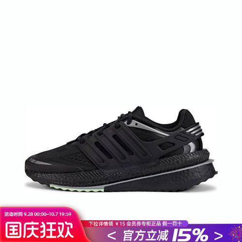 Adidas跑步鞋阿迪达斯