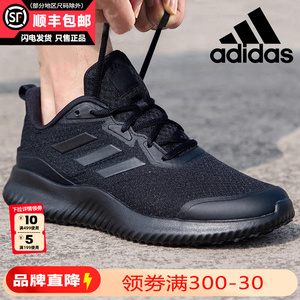 Adidas阿迪达斯男鞋官方旗舰正品2024夏季新款黑武士跑步运动鞋男