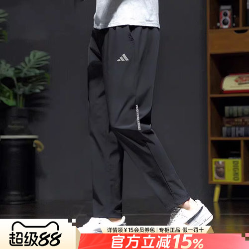 阿迪达斯男裤官方旗舰2026夏季新款速干冰丝休闲长裤男士运动裤子
