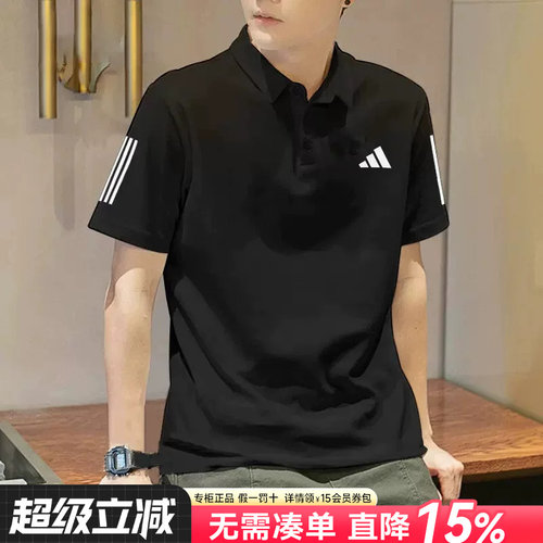 阿迪达斯短袖男polo衫正品官方旗舰夏季新款速干薄款半袖男款T恤