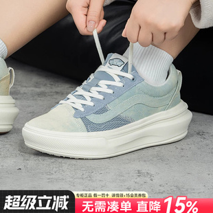 VANS范斯男女鞋夏季复古莫兰迪超轻透气休闲鞋厚底增高帆布板鞋男