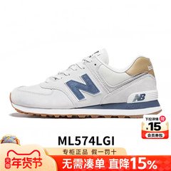 【IU同款】New Balance NB男女鞋正品秋季运动休闲情侣鞋ML574LGI