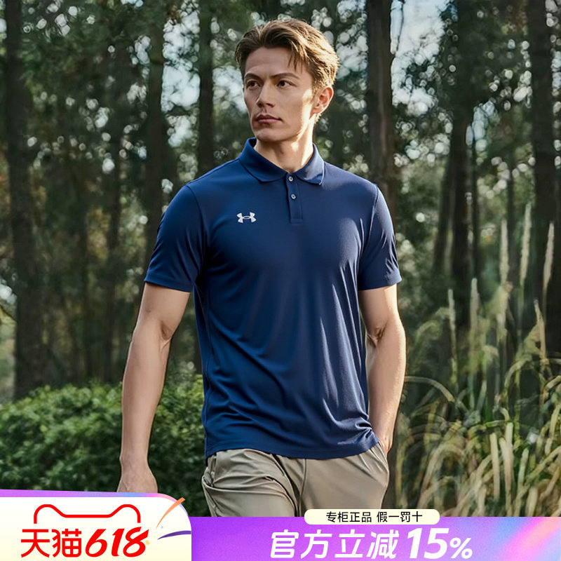 UA安德玛短袖POLO衫男士正品夏季运动休闲透气翻领T恤速干衣男款