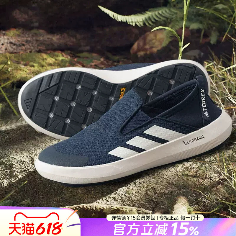 Adidas阿迪达斯男鞋2026新款户外运动一脚蹬溯溪鞋涉水鞋JI3503