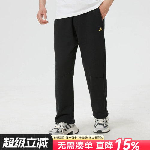 Adidas阿迪达斯运动休闲男款长裤