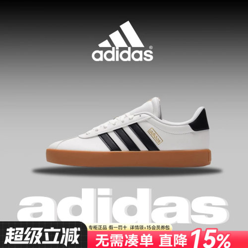 Adidas阿迪达斯男板鞋休闲鞋