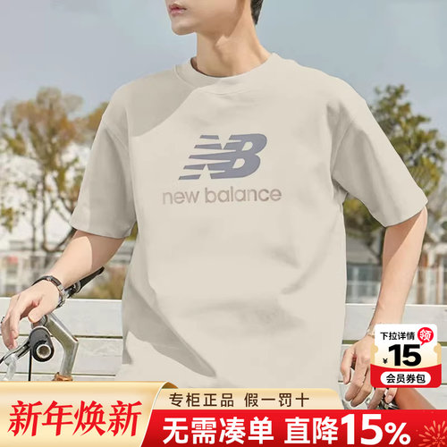 NewBalance男女运动休闲短袖T恤