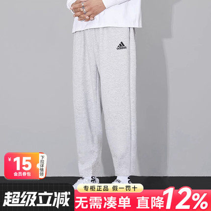 阿迪达斯男款裤子官方旗舰冬季新款加绒保暖休闲卫裤男士运动长裤