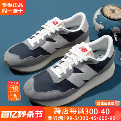 NEWBALANCEnb237跑步运动鞋