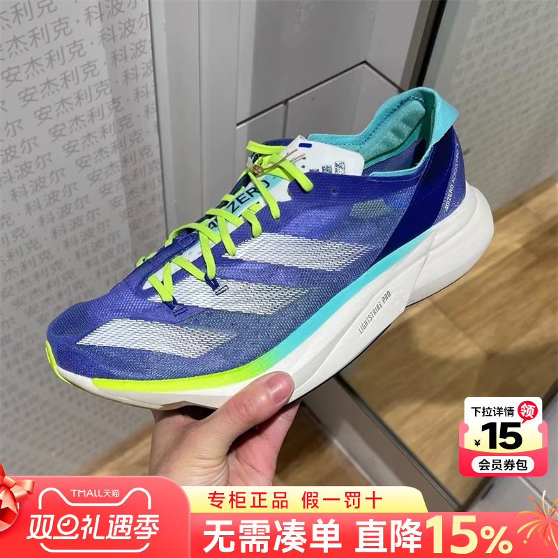 阿迪达斯男鞋2025秋季新款ADIOS PRO 3马拉松碳柱鞋跑步鞋ID3635