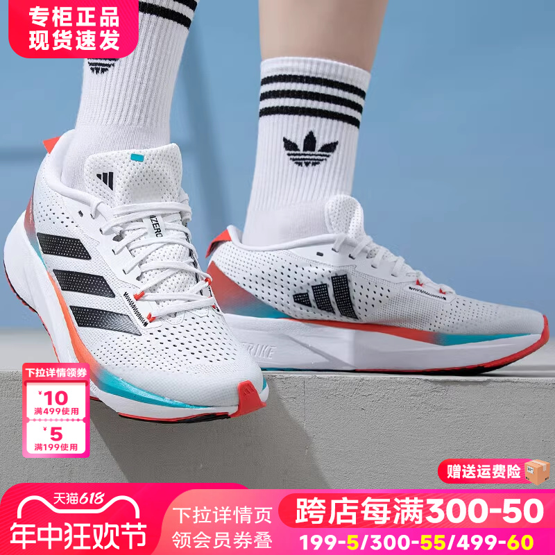 Adidas阿迪达斯男女鞋2024新款缓震网面透气缓震运动跑步鞋ID6924 运动鞋new 跑步鞋 原图主图