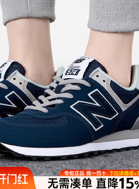 New Balance NB男女鞋官方正品26春季新款复古运动休闲鞋ML574EVN