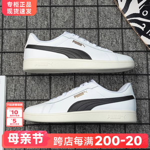 Puma彪马男鞋女鞋官方正品24夏季新款低帮休闲鞋情侣小白鞋板鞋男