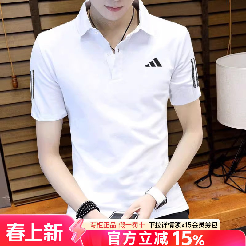 阿迪达斯t恤男短袖官方旗舰春季新款运动半袖速干体恤男士POLO衫
