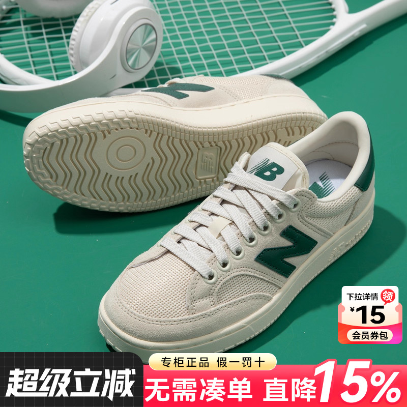 New Balance男鞋女鞋官方旗舰2025新款秋季休闲运动鞋子NB板鞋男