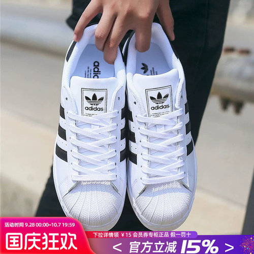 阿迪达斯男鞋三叶草贝壳头女鞋