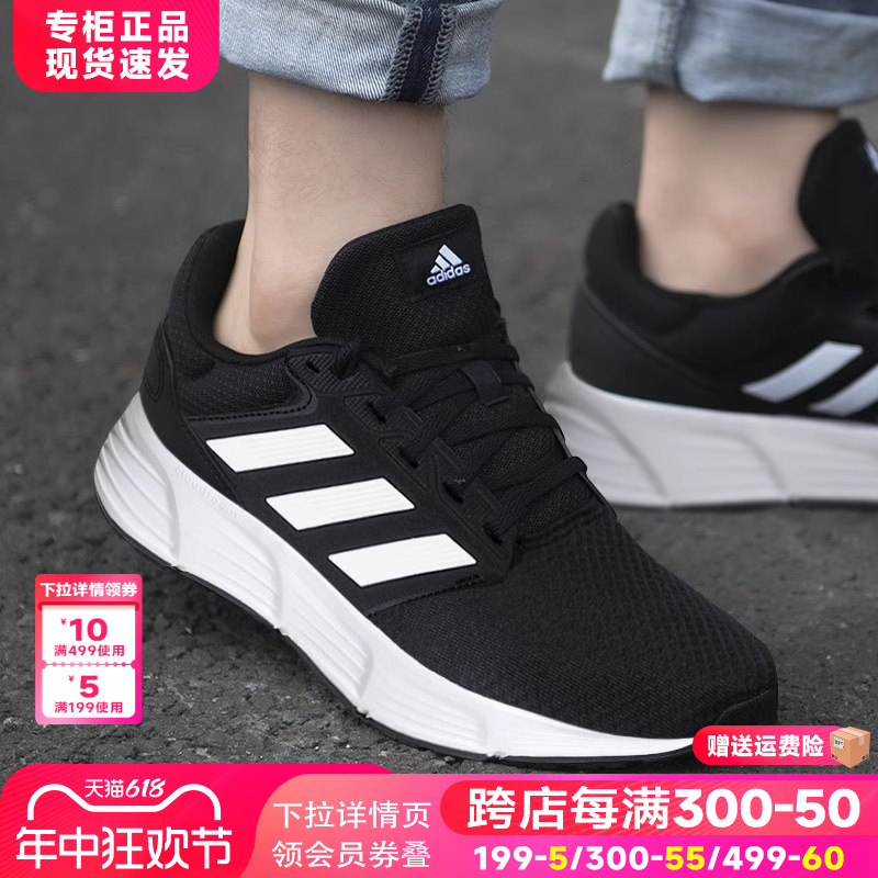 Adidas阿迪达斯男鞋正品官方旗舰2024夏季新款跑步鞋子运动鞋男款 运动鞋new 运动休闲鞋 原图主图