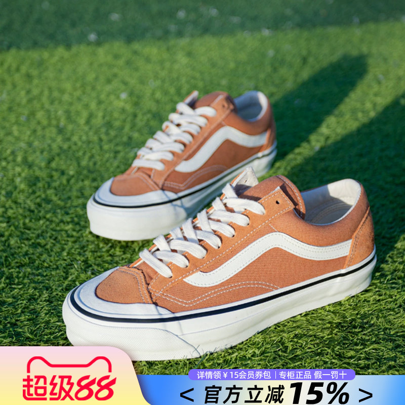 VANS范斯男鞋女鞋官方旗舰正品夏季橙色新款休闲鞋低帮板鞋帆布鞋