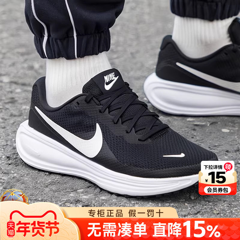 Nike耐克男鞋官方正品2026新款冬季缓震透气网面舒适运动跑步鞋男,运动鞋new,跑步鞋,淘宝优惠券,粉丝福利购,淘宝优惠卷
