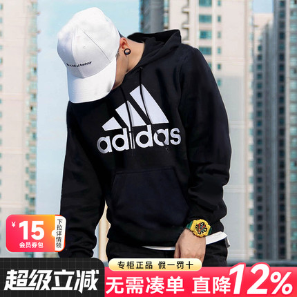 Adidas阿迪达斯卫衣男官方旗舰新款加绒加厚运动服休闲连帽套头衫