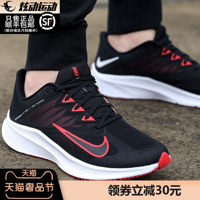 NIKE耐克官网旗舰男鞋运动鞋男 新款秋季轻便跑步鞋男CD0230