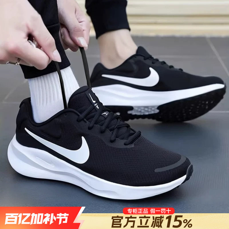 Nike耐克男鞋官方旗舰正品2026新款夏季网面透气跑步鞋运动鞋男款